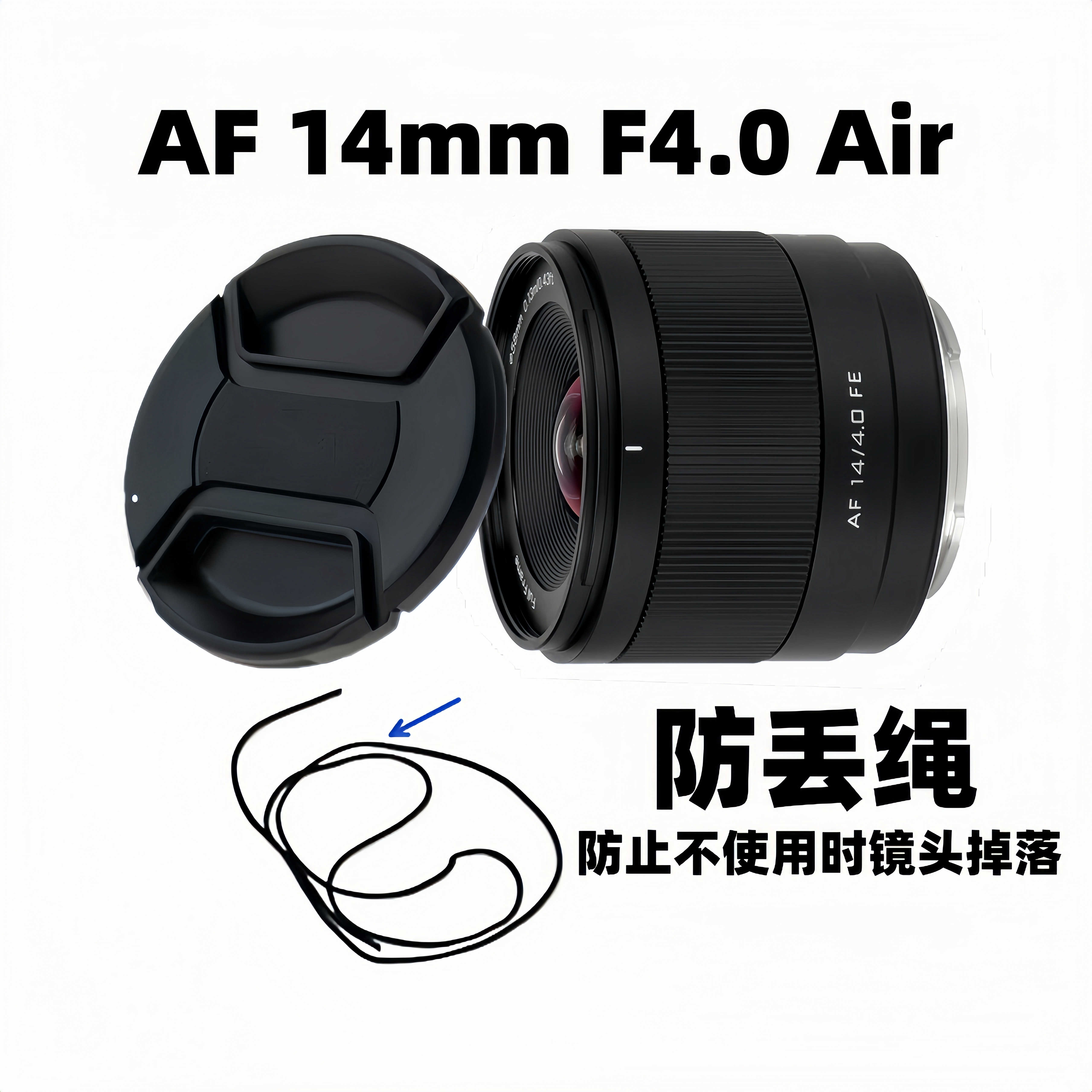 唯卓士14mm F4.0镜头盖/AF 14mm /F4.0 尼康/索尼微单相机镜头盖