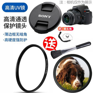 A200 A100 A230 A290 镜头盖 适用于 A300单反相机UV镜 索尼DSLR