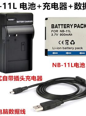 适用 佳能 IXUS 240 245 265 275 HS 数码相机电池+充电器+数据线