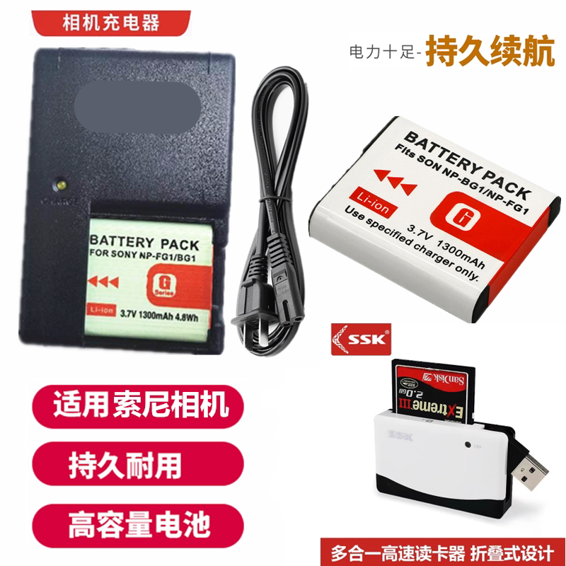适用索尼DSC-W130 W150 W170 W200 W210相机电池+充电器+读卡器