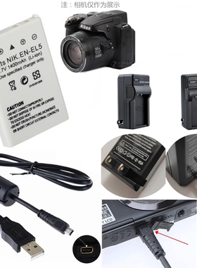 适用尼康CoolpixP500 P510 P520 P530数码相机电池+充电器+数据线
