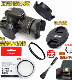 适用佳能EOS 450D 500D 550D 600D相机18-55mm遮光罩+UV镜+镜头盖