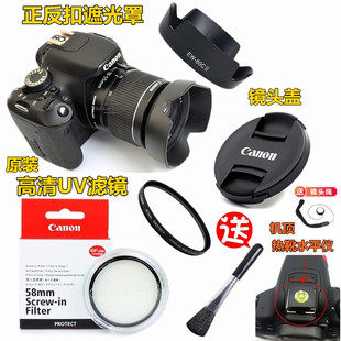 适用佳能EOS 450D 500D 550D 600D相机18-55mm遮光罩+UV镜+镜头盖