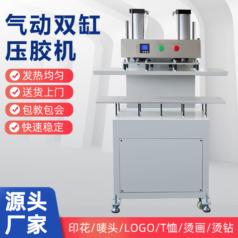 气动双缸压胶压烫机双面胶袖口服装印花烫钻加长型气动平面热压机