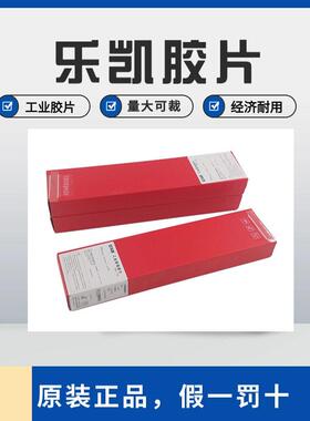 L7型M7型80*360300*80工业射线探伤胶片/X射线胶片现货供应
