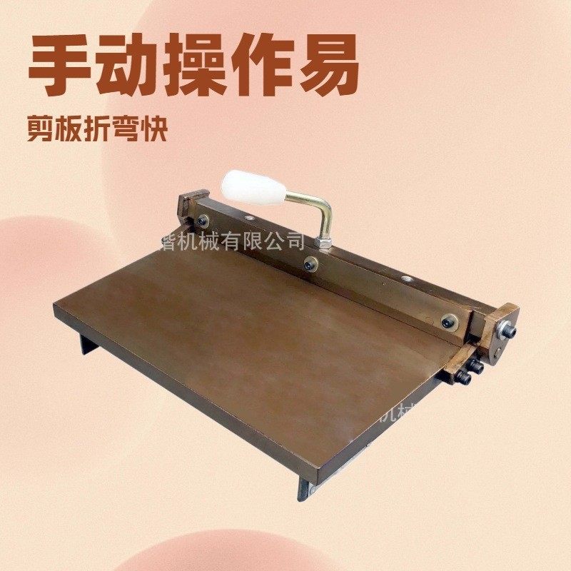 供应 手动直线折边机 皮具 银包,机械设备,印刷设备,淘宝优惠券,粉丝福利购,淘宝优惠卷