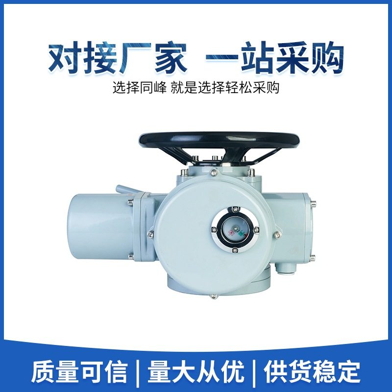 Z30普通开关型 闸阀截止阀刀闸阀球阀蝶阀平板电动执行器,五金/工具,阀门执行器,淘宝优惠券,粉丝福利购,淘宝优惠卷