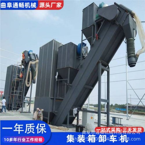 水泥拆箱卸灰输送机 无粉尘粉煤灰卸车机 泰州矿粉拆箱卸灰机设备