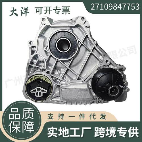 27109847753分动箱适用马X5/G18788887598477535A1F8A0