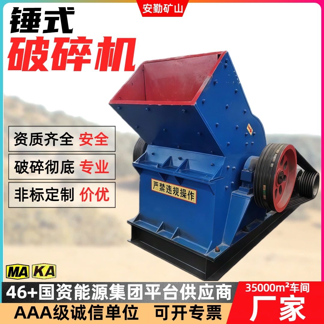 PC锤式破碎机 建筑垃圾粉碎机破碎设备 多规格800x600锤式破碎机,机械设备,破碎机,淘宝优惠券,粉丝福利购,淘宝优惠卷