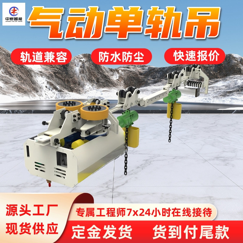 气动单轨吊  牵引车机构稳定气动单轨吊 DQ25/0.5矿用气动单轨吊