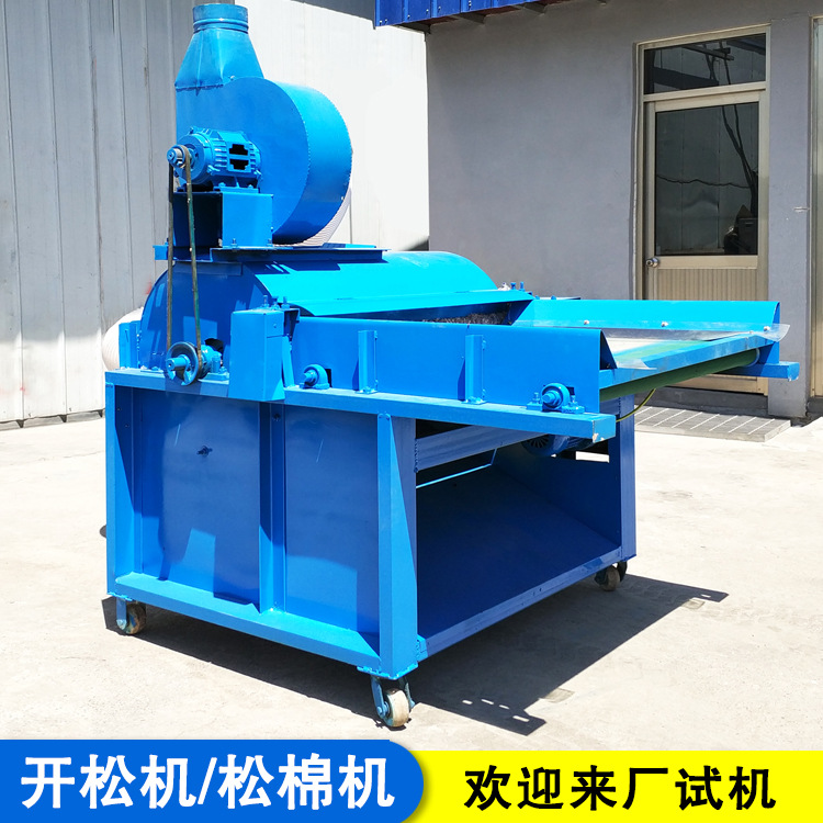 棕丝钉板开松设备 新疆棉花开花机 地毯边角料板式开松机