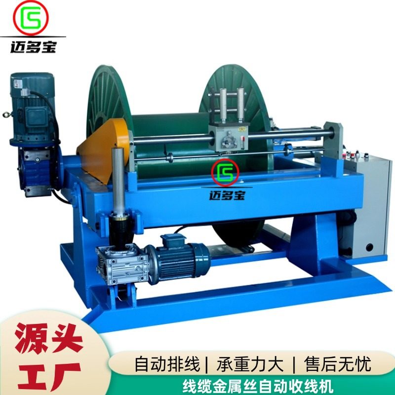 收线机电线电缆钢丝绳收卷机伺服光杆滑轮排线打卷机自动收线机,五金/工具,剥线机,淘宝优惠券,粉丝福利购,淘宝优惠卷