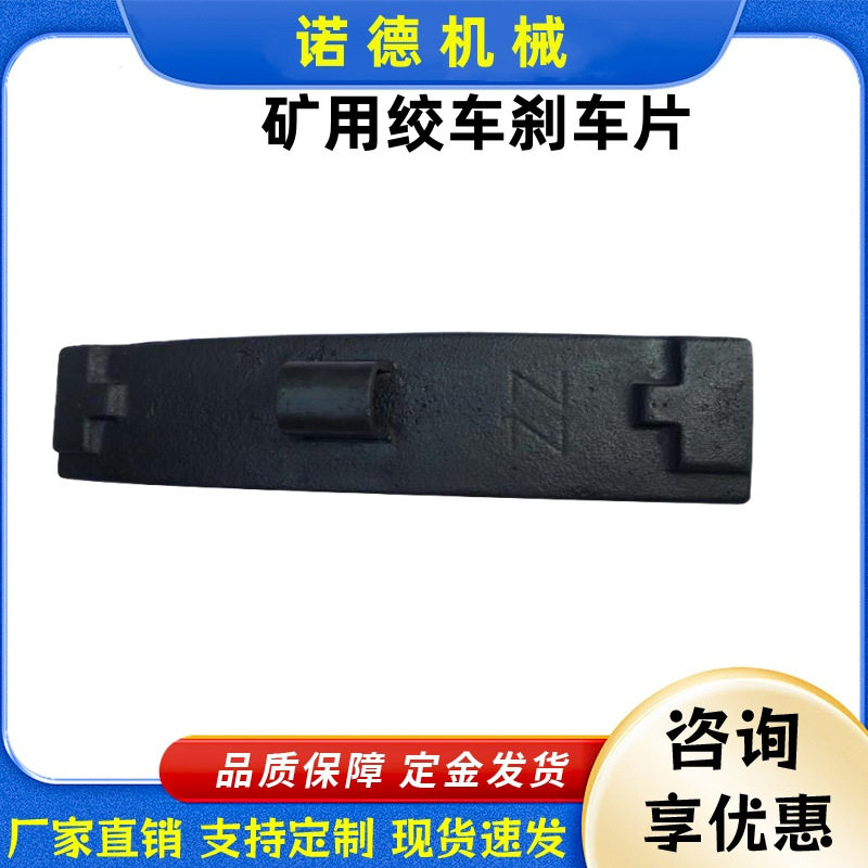 矿用绞车闸瓦铁路配件火车刹车片内燃机车合成闸瓦停车制动器设备,农机/农具/农膜,农产品加工设备,淘宝优惠券,粉丝福利购,淘宝优惠卷
