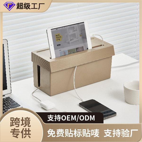 跨境桌面理线盒插线板收纳盒电源线整理器公室桌下充电线集线盒图片