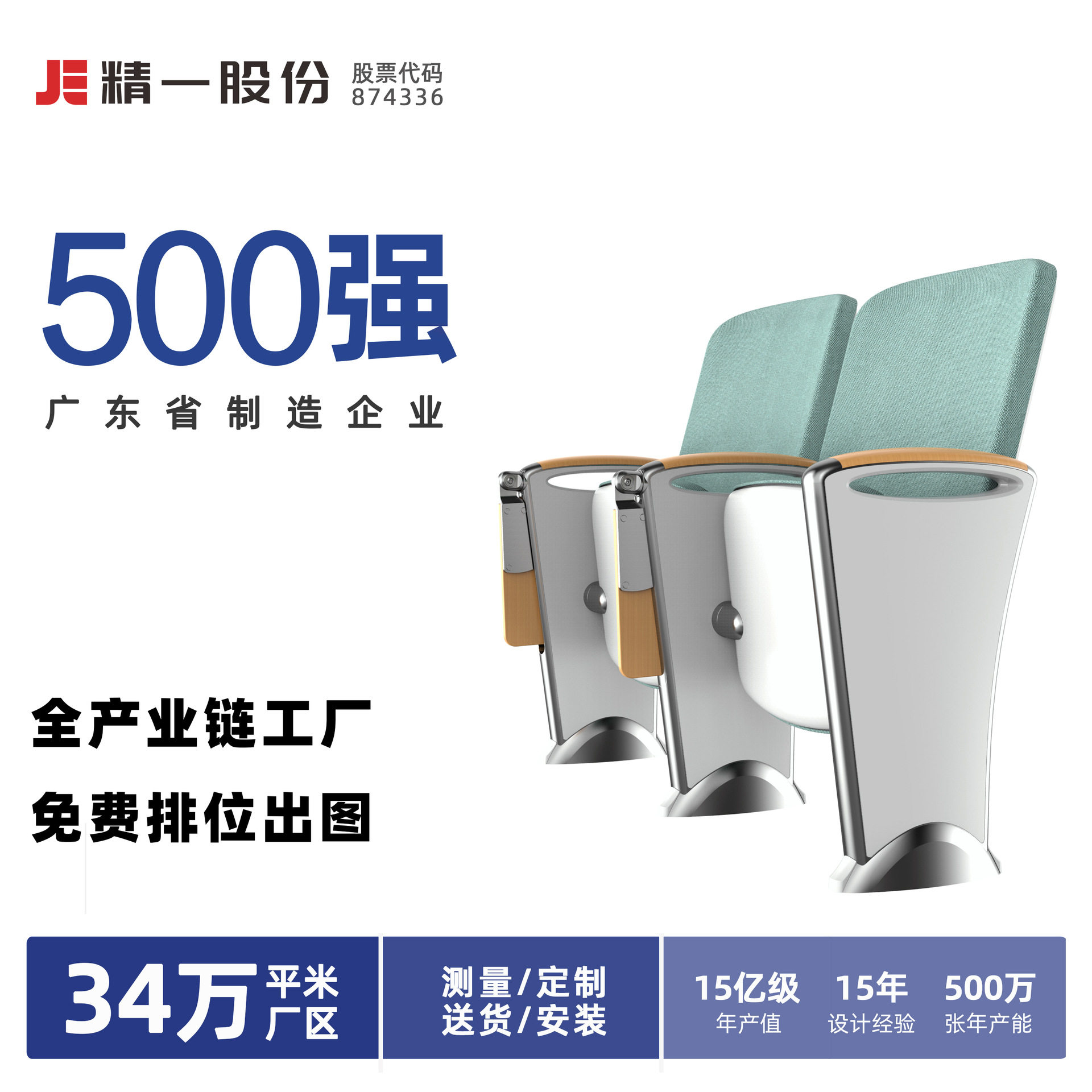 生产厂家直销铝合金礼堂椅带写字板排椅报告厅会议椅剧院影院座椅,商务/设计服务,建筑及模型设计,淘宝优惠券,粉丝福利购,淘宝优惠卷