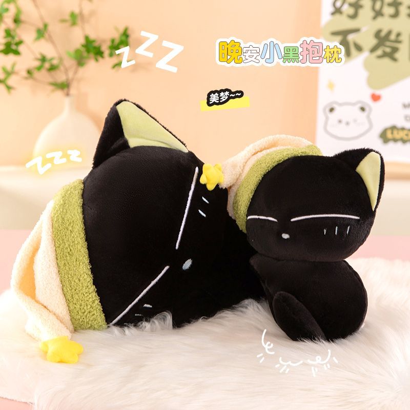 正版罗小黑战记晚安猫咪毛绒公仔超萌小黑奶茶款玩偶摆件生日礼物