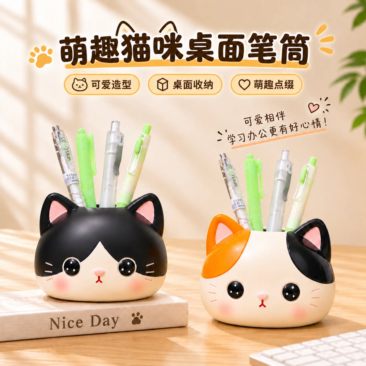 萌趣猫咪造型笔筒桌面收纳摆件图片