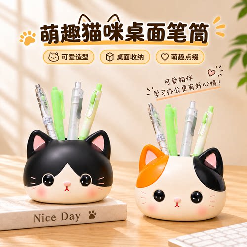 萌趣猫咪造型笔筒桌面收纳摆件