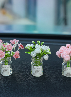 可爱治愈系小花瓶车内饰品摆件