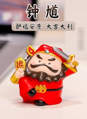 五路财神正义与勇气之士钟馗摆件