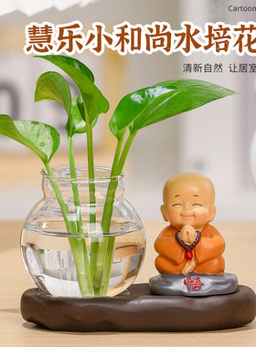 禅意小和尚水培花瓶桌面装饰摆件