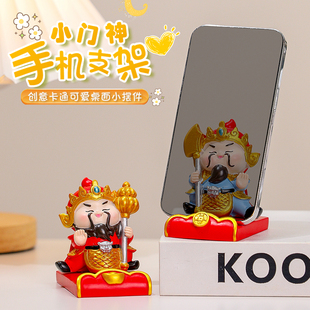 财神爷手机支架可爱创意办公室工位好物懒人追剧好物桌面装饰摆件生小礼物送男生女生