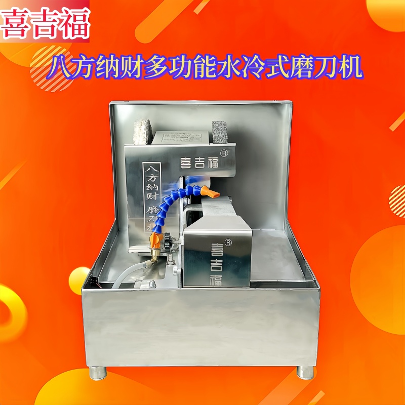 砂带家用磨刀机喜吉福水冷磨刀