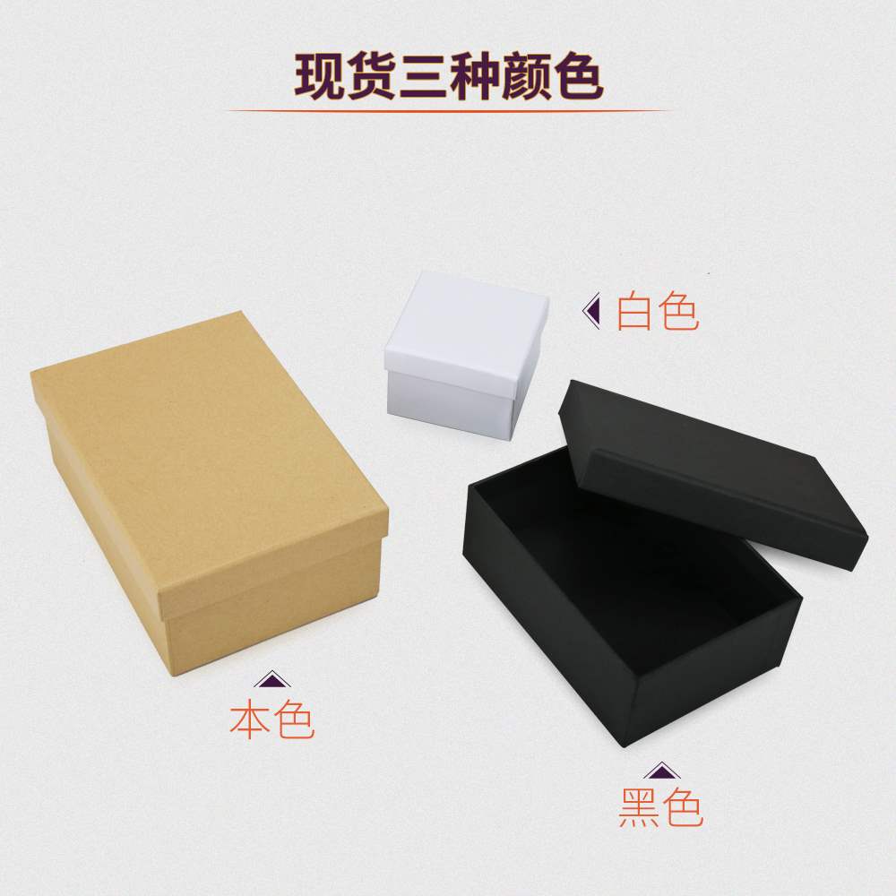 硬纸板礼盒定做 纯色产品包装盒 礼品纸盒彩盒定制鞋盒礼物盒包邮