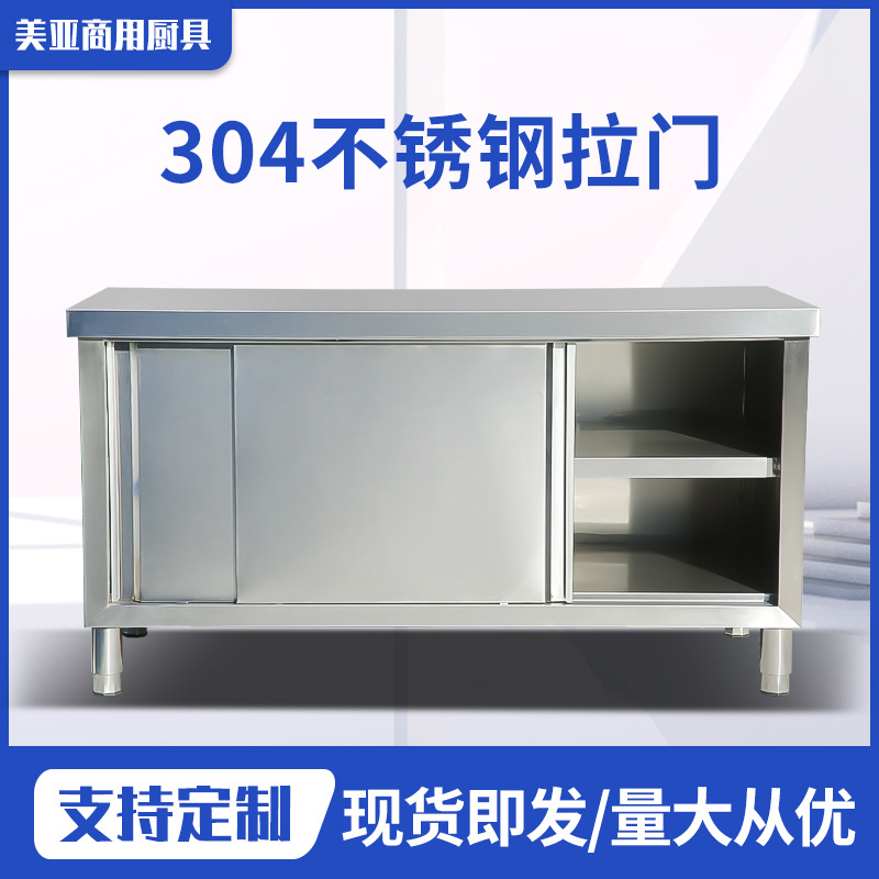 304不锈钢工作台厨房操作台面推拉门打荷台家商用收纳储物柜