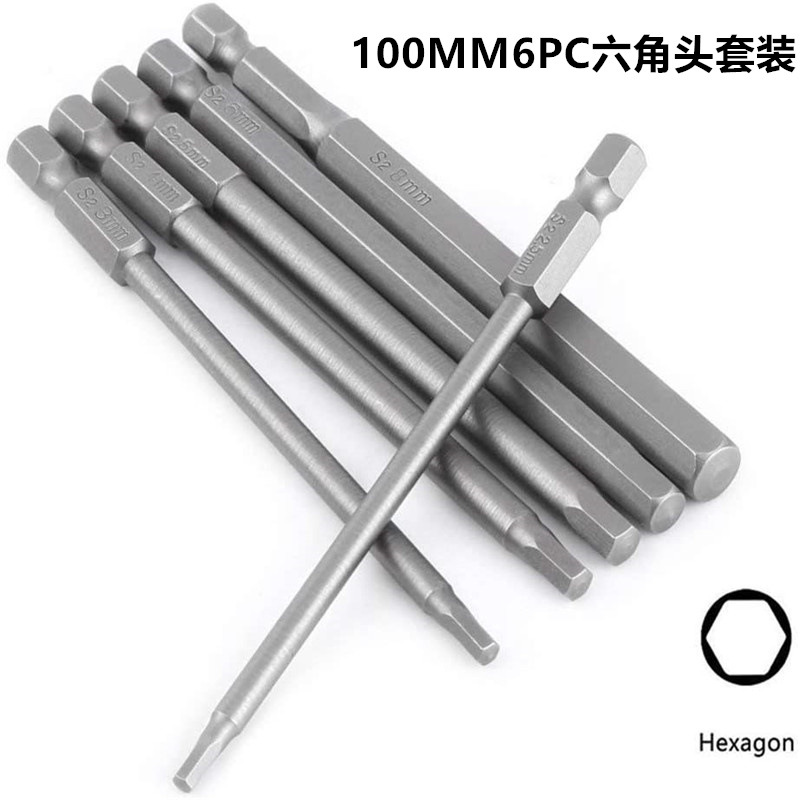 内六角批头电动螺丝磁性批嘴风批 内六角起子头1/4柄100长6PC