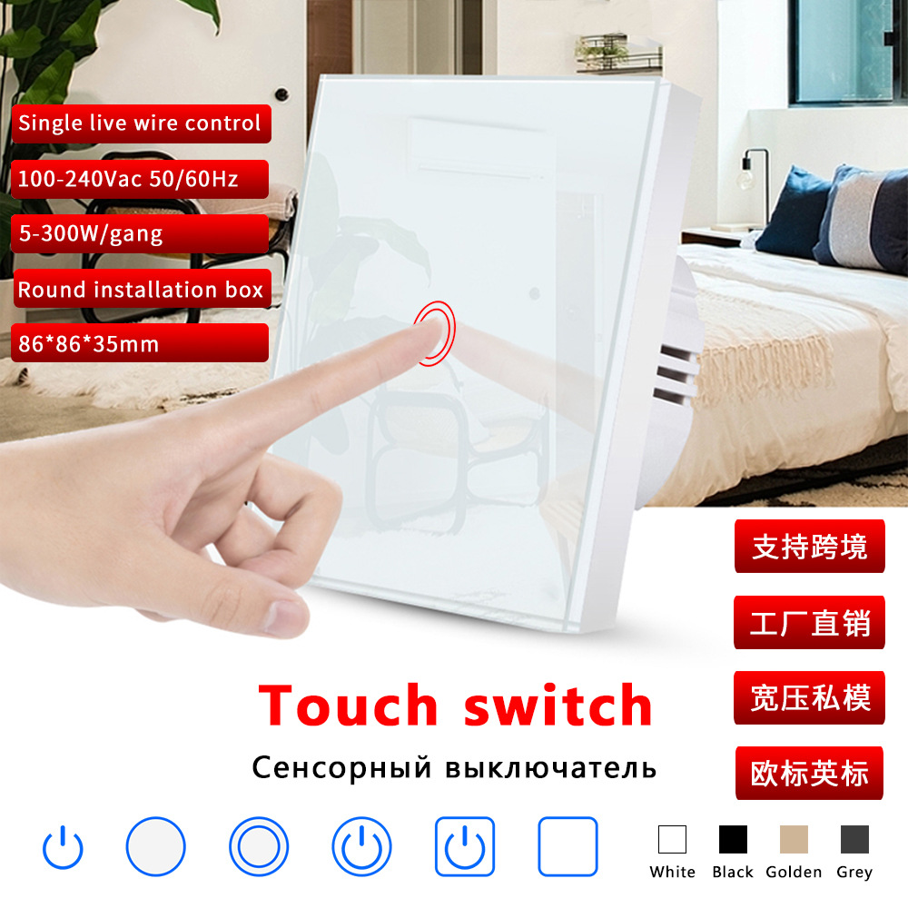 跨境欧标带灯触摸开关钢化玻璃86型开关面板暗装墙壁传感开关