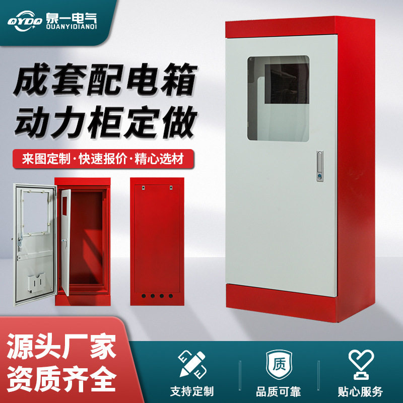 专业消防设备控制柜配电箱双电源启动机械应急变频智能IP55