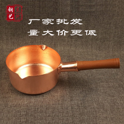 纯紫铜小奶锅煮锅木把雪平锅煎蛋锅电磁燃气西餐铜锅铜锅