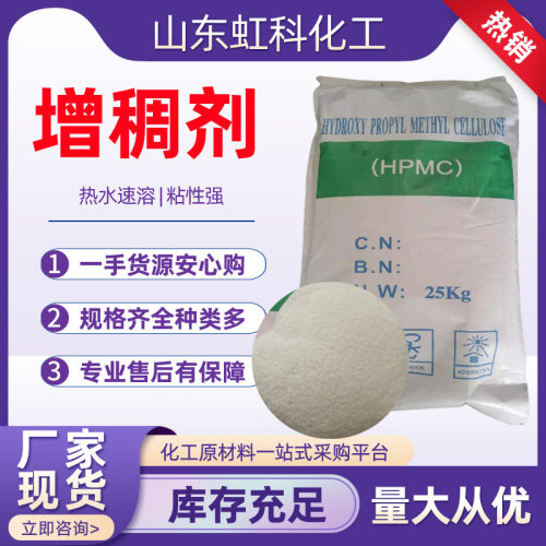 现货羟丙基甲基纤维素 20万粘度洗涤专用增稠剂