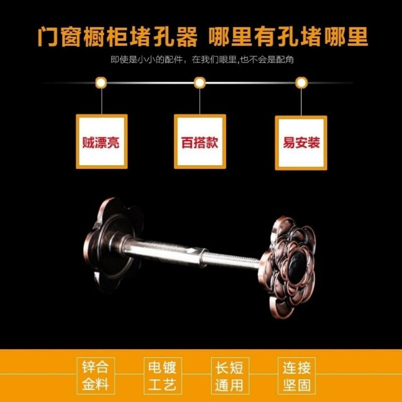 防盗门堵眼器防盗门堵孔器指纹锁铜门补门洞工具罩得住门镜猫眼