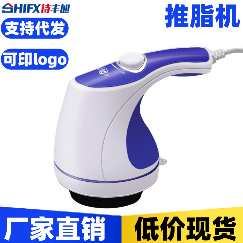 跨境厂家推脂机手持电动按摩器肩部颈部甩脂机 腰部按摩仪