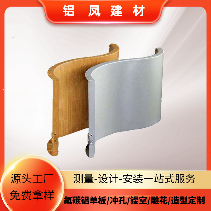 弧形幕墙铝单板氟碳冲孔室外造型折弯异形门头球面波浪双曲铝单板