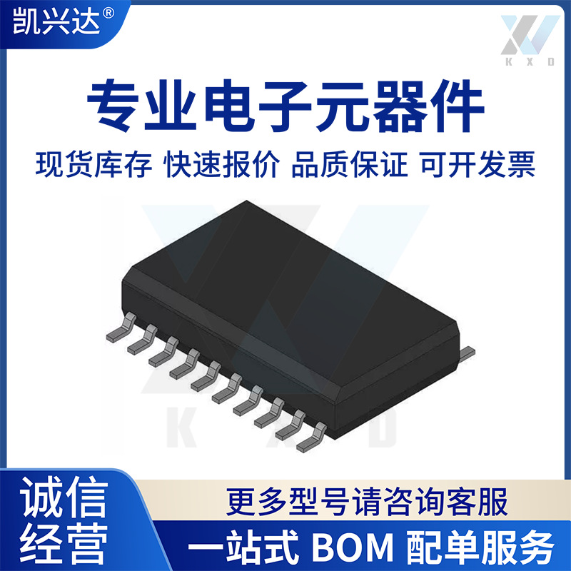 TLE6209R 全新原装 封装SOP20 集成电路 提供BOM配单 IC