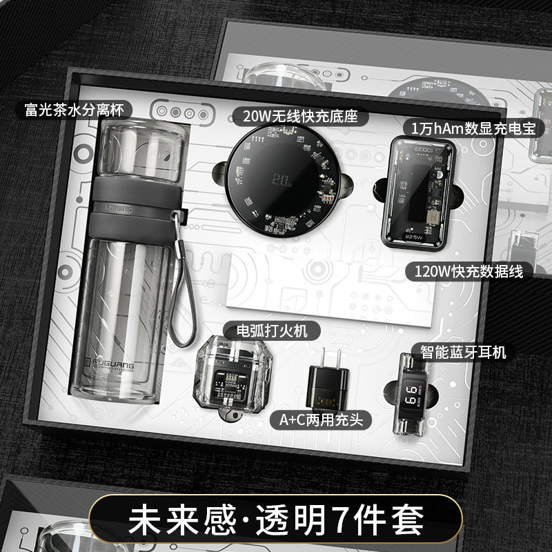 商务礼品套装定制l高端高档公司年会典送程序员伴手礼高定