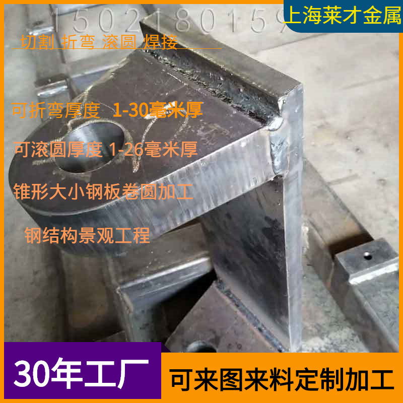钣金焊接折弯16毫米热轧钢板折弯激光切割焊接折弯16毫米钢板