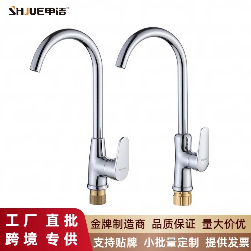 菜盆水龙头家用厨房台盆水槽可旋转龙头铜质耐用喷头冷热洗菜盆
