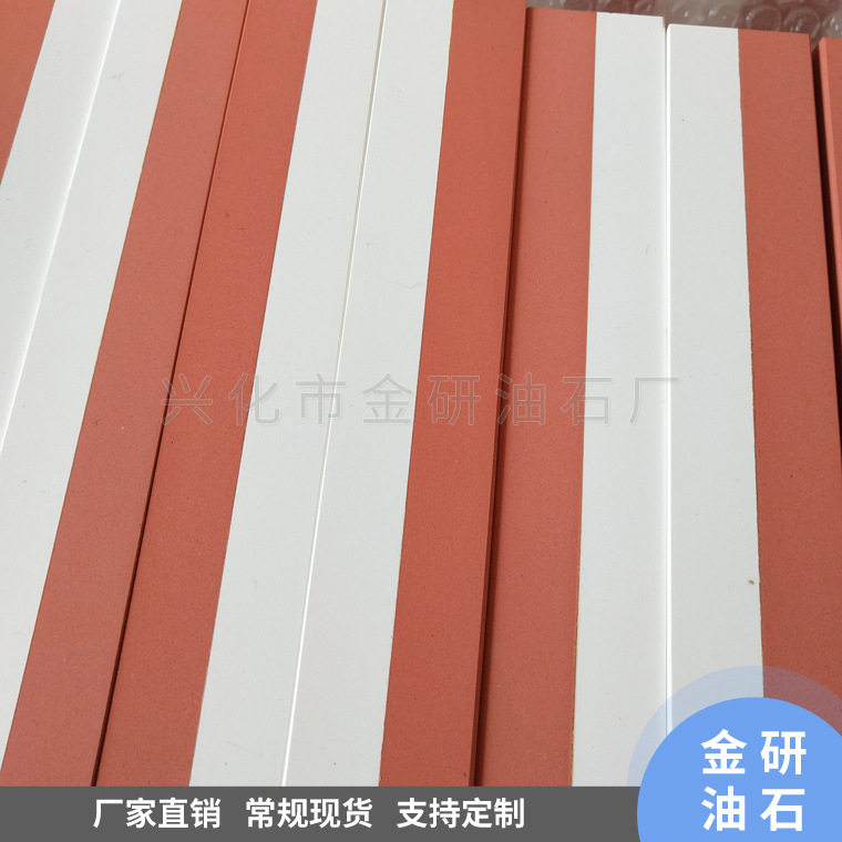 供应 兴化双面磨刀石 高目数磨刀石 刀具抛光油石