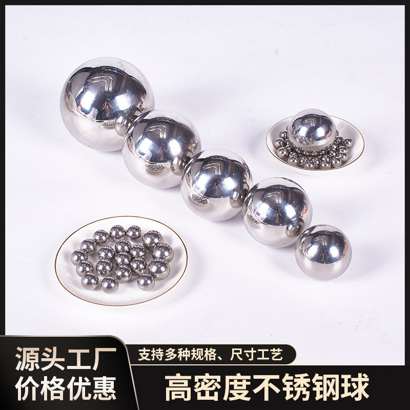 现货304不锈钢钢球精密仪器万向轮滚珠高密度加硬玩具钢珠
