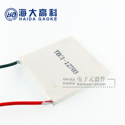 半导体制冷片 TEC1-12703 40*40 30*30低耗小功率致冷片 酒窖