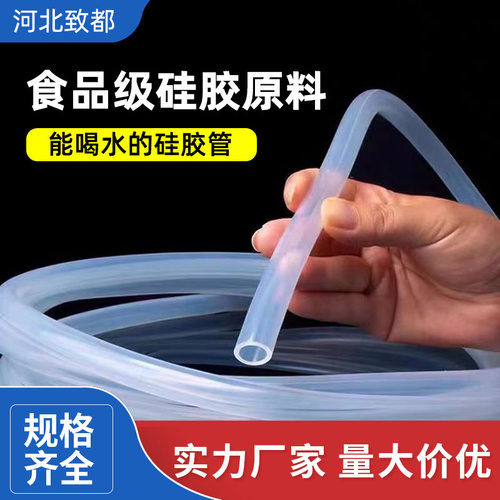 净水器水龙头接水管食品级硅胶家用直饮机取水管净水机软管加厚