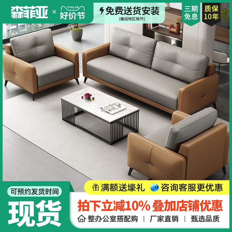 cs办公沙发简约会客接待轻奢三人位商务老板办公室沙发茶几套装