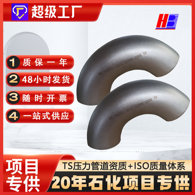 s31803弯头不锈钢无缝冲压2205弯管90度出口管件承压