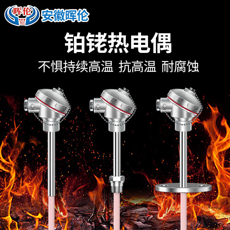 S型铂铑热电偶WRP-130B型R型高温刚玉管0-1600度热电偶可加工定制