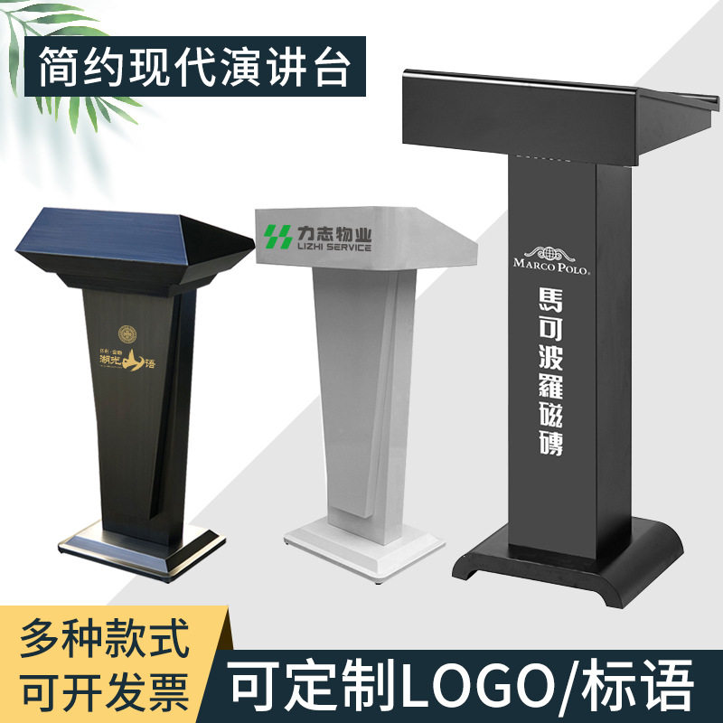 顺南简约现代演讲台发言台餐厅售楼部接待台学校公司大礼堂